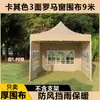 Tienda de Exterior Moderna Estilo Ventana Romana para Montaje de Puesto, Cerramiento a Prueba de Viento e Impermeable, Toldo Cuadrado de Cuatro Esquinas