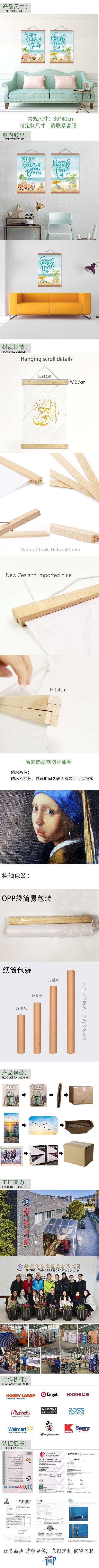 原木挂轴详情页