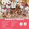 Montaje de Decoración de Cumpleaños de Hello Kitty para Escena de un Año, Tablero Kt para Atmósfera de Fiesta de Primer Cumpleaños del Bebé, y Artículos para la Ceremonia del Primer Cumpleaños