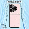 Adequado para capa de celular Huawei Pura70pro, capa protetora anti-queda de cobertura total, acessório de celular, capa de couro liso líquido