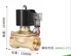 Válvula solenoide normalmente cerrada 2w-15, válvula solenoide normalmente cerrada antivaho sellada de plástico 1/2 pulgada DN15 DN20, bobina sellada de plástico DC24V