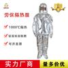 Ventas Directas de Fábrica Yue Xiang Papel de Aluminio Resistente a Altas Temperaturas de 1000 Grados Ignífugo A prueba de Fuego Protección Laboral Ropa de Aislamiento Ropa de Aislamiento para Protección contra Incendios