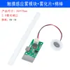 Módulo Humidificador DIY Electrónico Módulo de Pulverización USB Chip Atomizador Placa de Circuito Integrado Equipo Experimental DIY