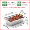 Caja de Almuerzo Rectangular Desechable de Papel de Aluminio Caja de Lata de Papel de Aluminio Caja de Almuerzo para Llevar Barbacoa Pescado Caja de Lata de Papel de Aluminio para Arroz en Cazuela Sopa de Caracoles