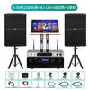 Conjunto de áudio KTV doméstico Dailer Conjunto Completo Alto-falante de Home Theater Máquina de Canto Karaokê Sala de Conferência Casamento