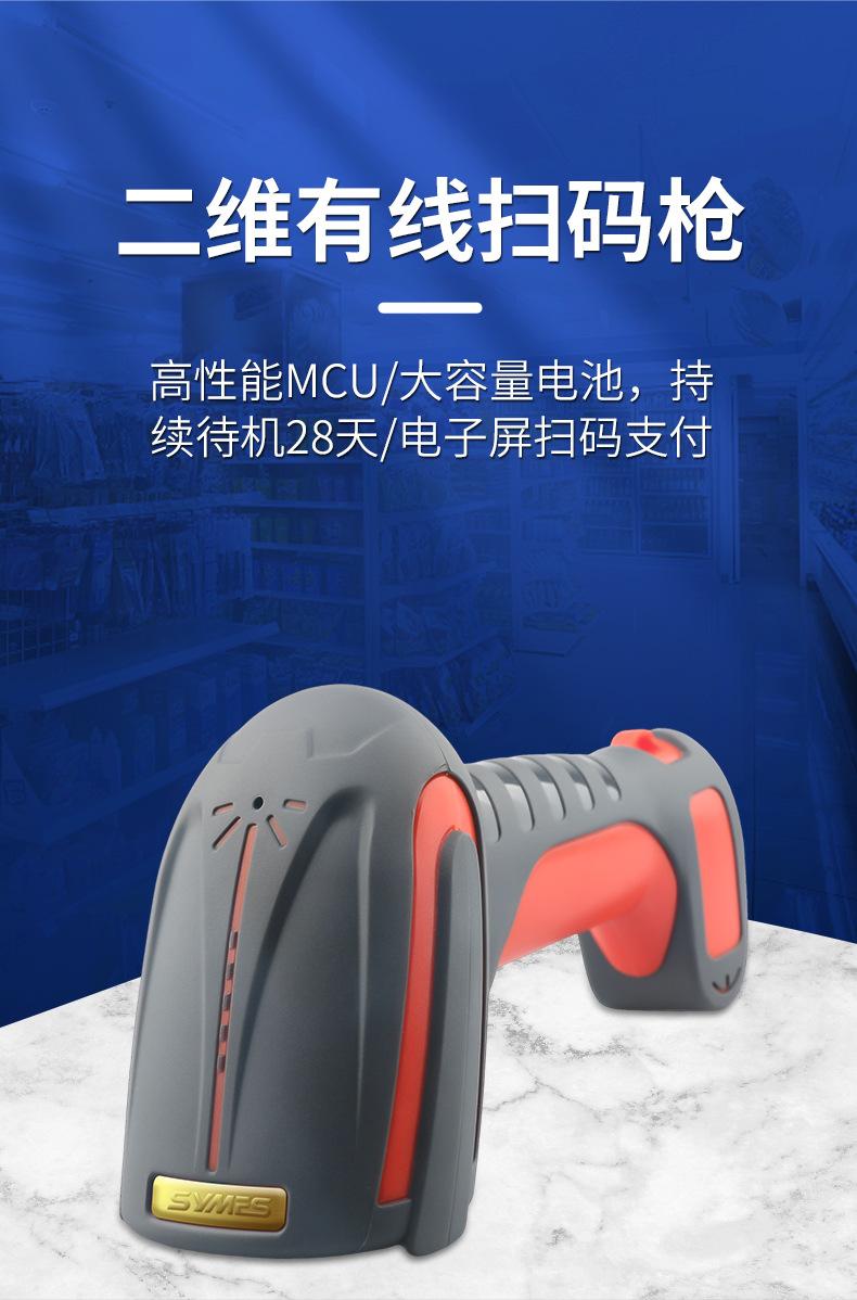 维禾HS7101-2D详情_01.jpg