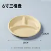 Plato Redondo Desechable Biodegradable de Pulpa de Caña de Azúcar de 6 Pulgadas con Compartimentos de Papel para Salsa Barbacoa, Plato de Comida, Guarniciones para Hot Pot, de un Solo Uso