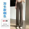 Pantalones de Traje de Seda Helada Estilo Coreano para Mujer, de Verano, Cintura Alta, Caídos, Corte Ajustado, Largos hasta el Suelo, Casual, Rectos, Pierna Ancha
