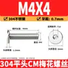 Tornillos Torx de cabeza plana de acero inoxidable 304, tornillos de máquina Torx de cabeza plana CM, tornillos de cabeza plana antirrobo, M2, M4-M8