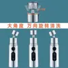 Grifo de Cocina Multifuncional Cabezal Antisalpicaduras Lavabo Doméstico para Verduras Boquilla de Agua Giratoria Cabezal de Boquilla de Agua a Presión Universal Exterior