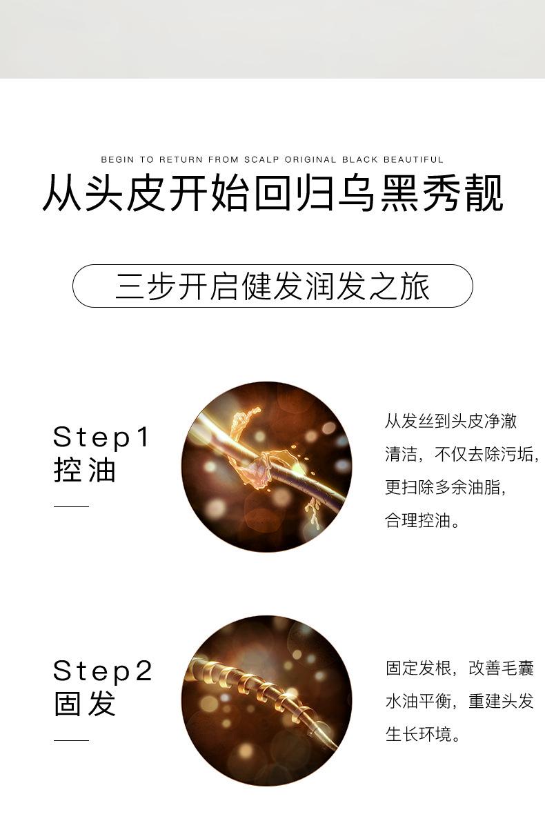 00873形象美生姜丝滑洗发露_06