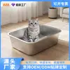 Fábrica de Origen Caja de Arena para Gatos de Acero Inoxidable Tamaño Grande Amazon Anti-Olor Inodoro para Gatos Venta al por Mayor Personalización Admite Etiqueta Privada