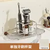 Estante de Almacenamiento Multifuncional para Vasos de Pasta de Dientes y Enjuague Bucal de Baño Sin Taladro Montado en Pared Venta al por Mayor