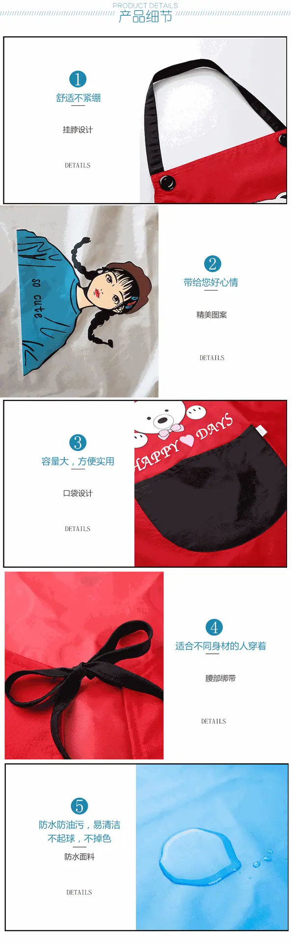 刀叉围裙_08
