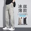 Pantalones Casuales Sucios de Seda de Hielo para Hombre Verano Delgados Sueltos Rectos Estilo Americano Marca de Moda Dummy Pierna Ancha Deportivos Largos