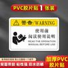 Película de Etiquetado Mecánico de PVC Máquina Etiquetadora Logotipo Adhesivo Logotipo Personalizado Cuidado Peligro Eléctrico