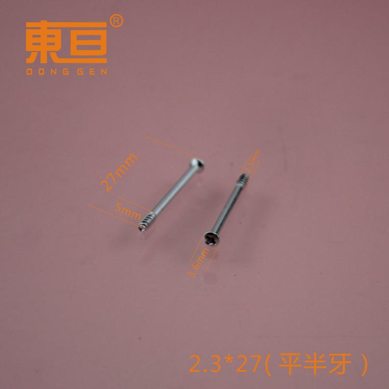2.3-27(平半牙）0.png