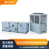 Aire Acondicionado de Purificación por Expansión Directa Combinado, Nueva Unidad de Temperatura y Humedad Constante del Aire, Aire Acondicionado Central Limpio para Taller de Purificación