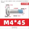 Tornillos de acero inoxidable 304 de cabeza redonda y ranura de cruz con recubrimiento adhesivo anti-aflojamiento, diseñados para prevenir el desprendimiento; Tornillos de cabeza troncocónica recubiertos de adhesivo, M2-M10