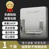 Gancho de acero inoxidable sin taladro, adhesivo fuerte sin dejar rastro, gancho de almacenamiento montado en la pared para cocina y baño detrás de la puerta