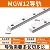 Riel de Guía Lineal Miniatura Doméstico Mgn9H Mgw12C 7C/9C/15C/7H/12H/15H Deslizador