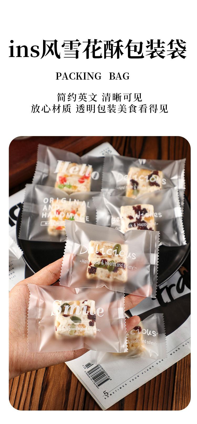 雪花酥机封袋-文_01.jpg