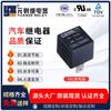 Yuanze 70A80A12V24V Relé de Coche Bomba de Aceite Yal Normalmente Abierto Normalmente Cerrado Aire Acondicionado Relé Universal de Cuatro Patas