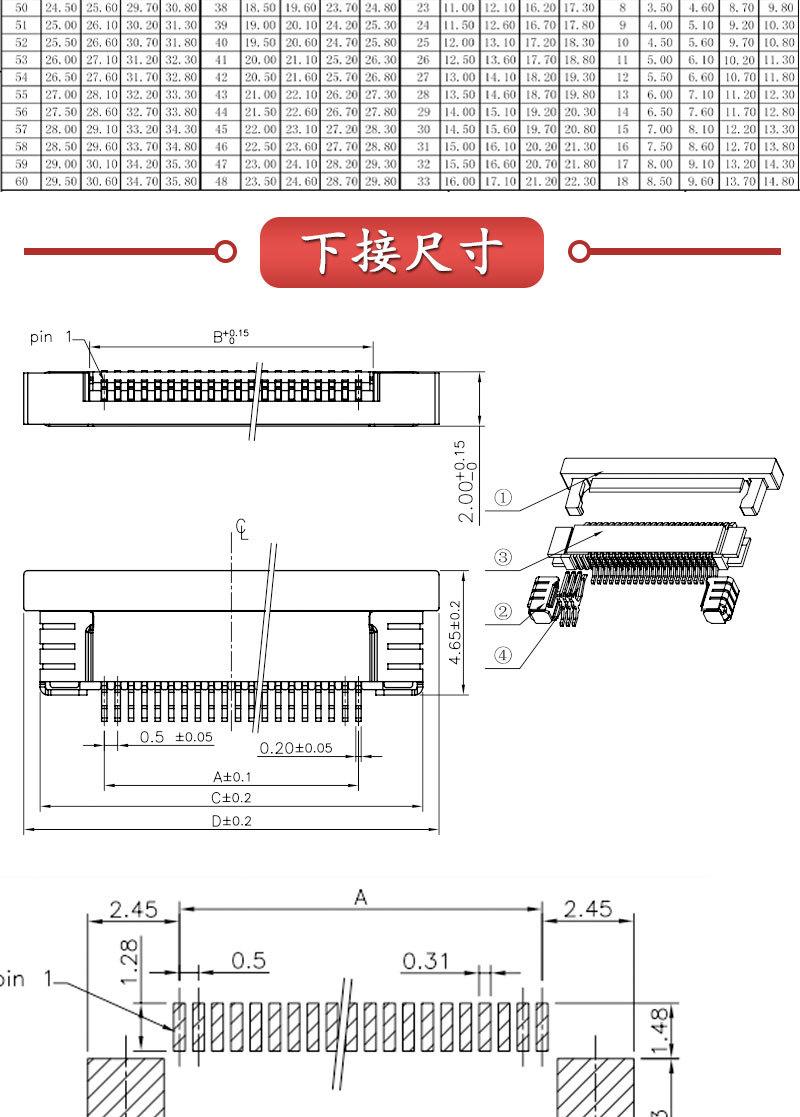 05排线座1