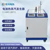 Gerador de Vapor Elétrico de Aquecimento Totalmente Automático 48Kw Vaporização e Esterilização de Alimentos Caldeira a Vapor de Temperatura Constante Industrial