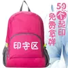Mochila Plegable Multifuncional Estilo Coreano para Viajes y Ocio al Aire Libre, Bolso Escolar para Estudiantes para Clases de Entrenamiento, Se Puede Añadir Impresión de Logotipo