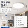 Luz de Techo LED con Sensor Automático de Radar, Control por Sonido y Luz de Cuerpo Humano para Pasillos, Escaleras, Corredores, Luz Doméstica Infrarroja a Prueba de Tres Elementos