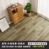 Alfombrilla de Suelo Impermeable Engrosada Resistente al Desgaste para Suelos de Cemento, Colocada Directamente sobre Pegatinas de Suelo de Plástico PVC para el Hogar