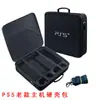Bolsa de Armazenamento para Console de Jogo do Fabricante para Console Ps5 Modelo Antigo, Controle Duplo, Corpo de Camada Única, Acessórios, Estojo Portátil Rígido Transversal