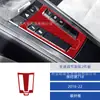 Adecuado para 16-22 Porsche 718 Panel de Ajuste de Transmisión Modificado para Interior de Coche Pegatina Decorativa de Fibra de Carbono
