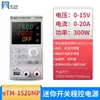Fuente de Alimentación Programable Mini Tongmen eYM-1502MP Pantalla de Cuatro Dígitos Fuente de Alimentación Regulada DC Reparación Envejecimiento