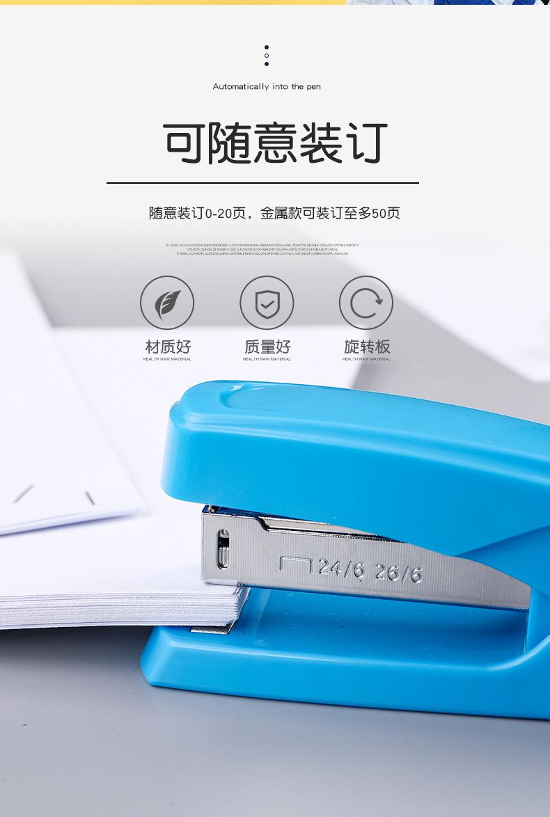 订书机_05.jpg
