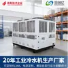 Chiller de Água Refrigerado a Ar, Freezer Sub-Zero, Chiller de Água de Resfriamento, Máquina de Refrigeração para Resfriamento de Moldagem por Injeção, Chiller de Água Industrial Vortex