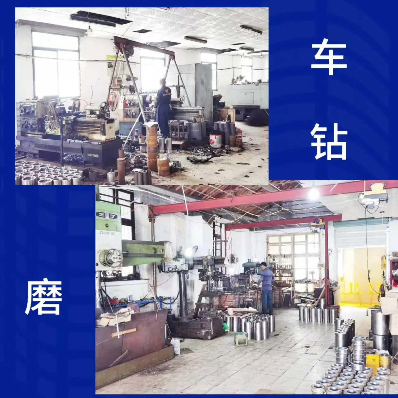 车钻磨