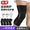 Joelheiras Esportivas Double Star Suporte de Joelho de Nylon Trançado para Ciclismo, Corrida, Fitness, Cobertura de Perna e Aquecimento [Armazém Lightning]