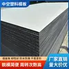 Calidad de exportación nueva forma de construcción de plástico hueco de PP tabla de hormigón para sitio lata