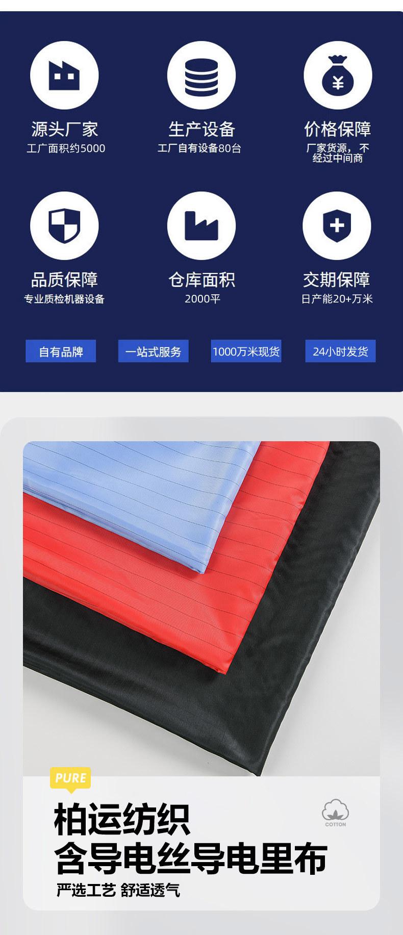 详情页-导电里布_04.jpg
