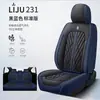 Nuevo Cojín para Coche Napapi 2023 Cuatro Estaciones Universal Cubierta de Asiento Transfronteriza Adecuada para Coche de Cinco Plazas Salida de Fábrica
