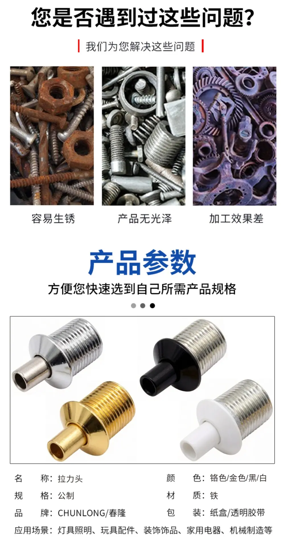 拉力头春隆描述页3.jpg