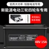 Cargador de Batería Seca de Plomo-Ácido con Carcasa de Aluminio 48V 60V 72V Triciclo Eléctrico Cuadriciclo Alta Potencia Cargador de Carga Rápida