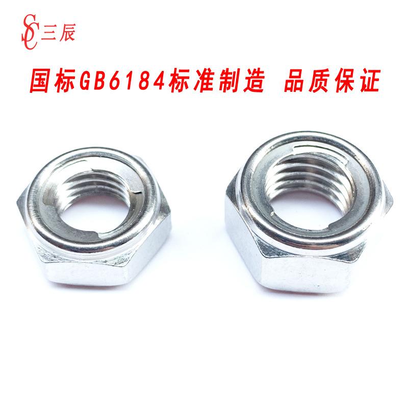 三辰不锈钢金属锁紧螺母3.jpg