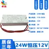 Fonte de Alimentação Recomendada para Fita de LED 12V/24V 6W12W24W36W Selecionável Fonte de Alimentação de Tensão Constante Caixa de Plástico Fonte de Alimentação Driver de Tensão Constante