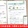 Exercícios Sincronizados de Chinês, Matemática e Inglês para Ensino Fundamental, Séries 1-4, Primeiro e Segundo Semestre, Edição da Educação Popular, Uma Aula Um Exercício