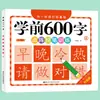 Livro de Prática de Caligrafia para Pré-Escola com 600 Caracteres, Matriz Pontilhada para Controle da Caneta, Exercícios de Ordem dos Traços e Livro de Desenho para Transição Pré-Escolar