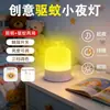 Nova Luz de Torneira LED Repelente de Mosquitos, Luz Noturna Criativa com Luz Tricolor, Interface Tipo-C, Mini Controle por Toque para Quarto de Casa
