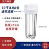 Botella de Filtro Transparente de 10 pulgadas Estilo Americano Conexión Rápida de 3 Minutos Pre-Filtro Purificador de Agua Botella de Filtro Antiexplosión Purificador de Agua